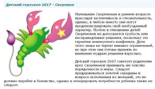 Скорпион. гороскоп для скорпиона на 2021 год