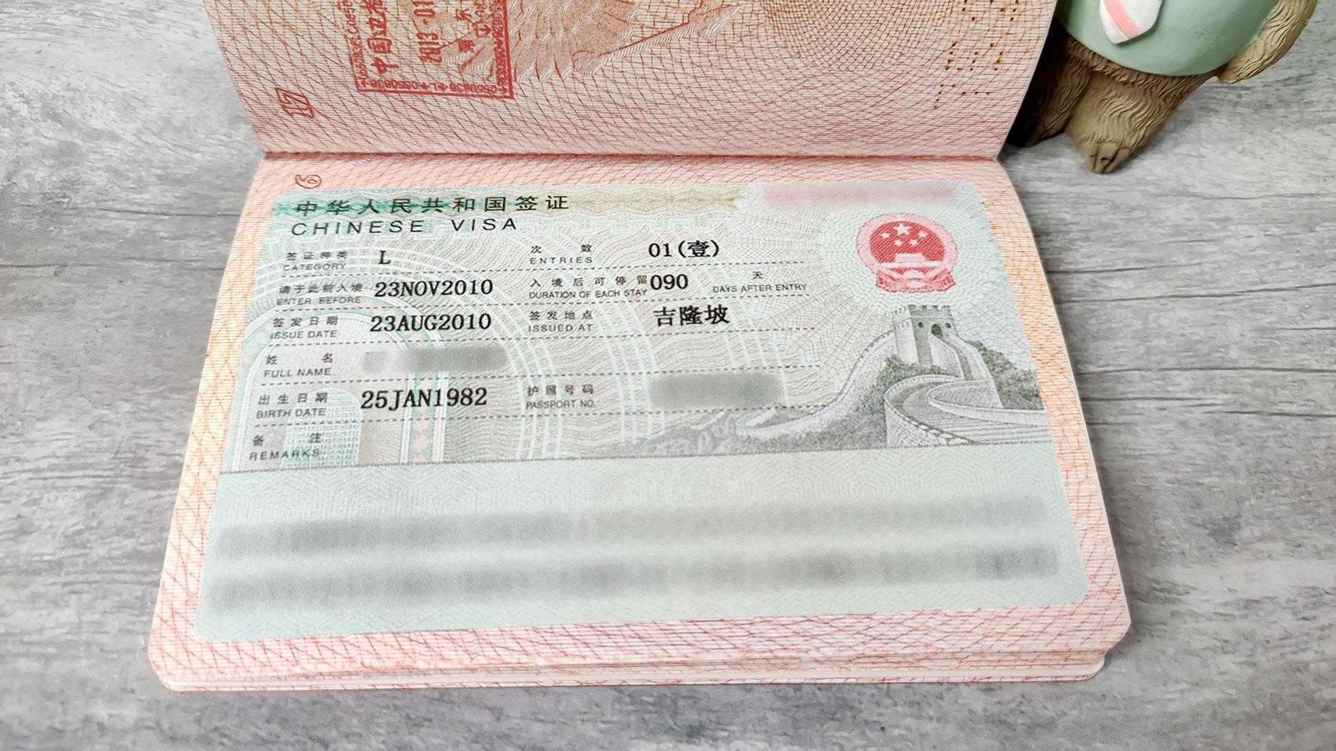 Анкета на визу в китай в 2023 году: как правильно заполнить
