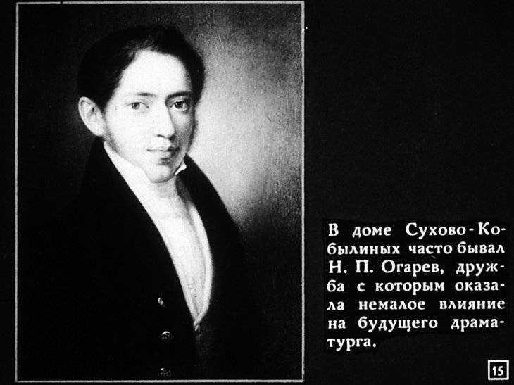 Так убил или нет? тайна сухово-кобылина. новости псковского театра