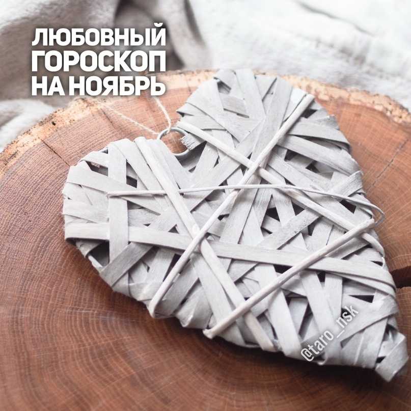 Любовный гороскоп 2024: козерог