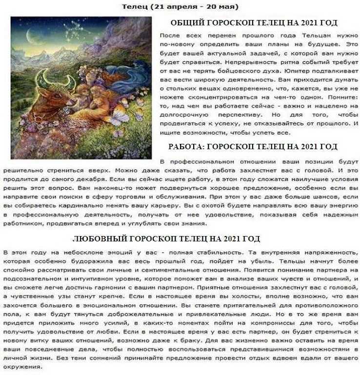 Гороскоп водолеев на 2019 год: любовный гороскоп для женщины-водолей, мужчин в год свиньи