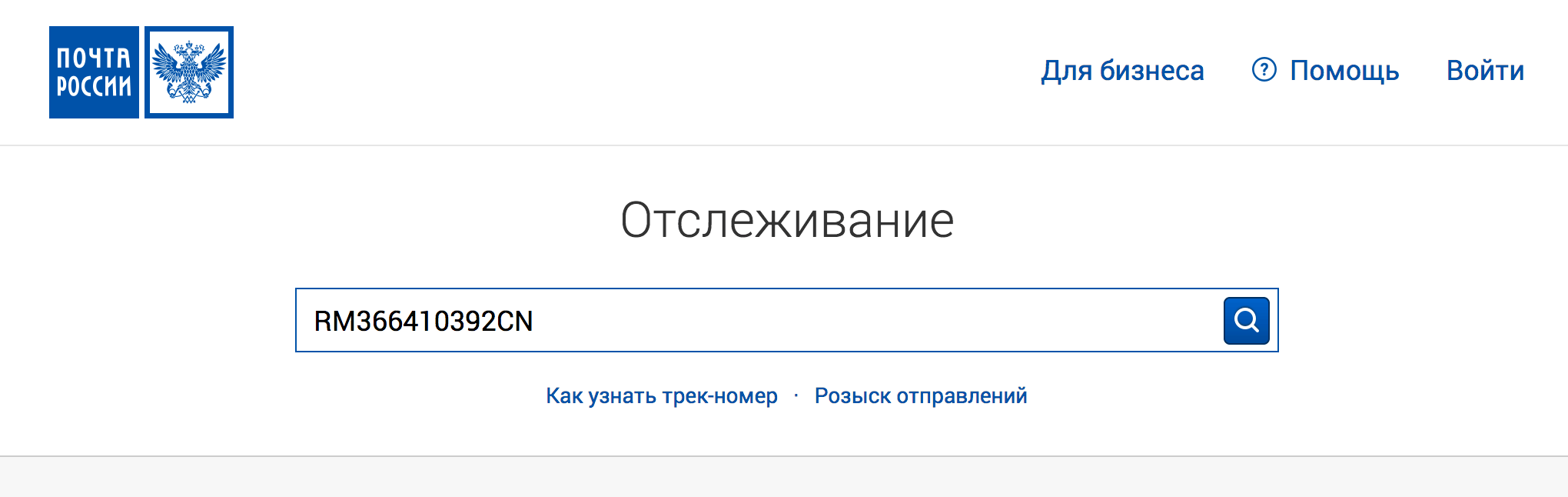 Почта германии — стоимость услуг и особенности работы в 2023 году