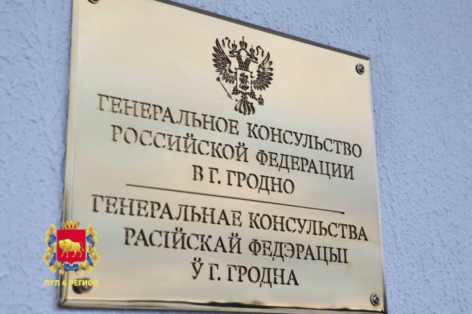 Визовый центр польши в гродно