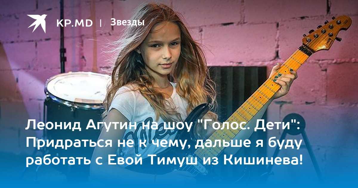 Ева тимуш биография личная жизнь