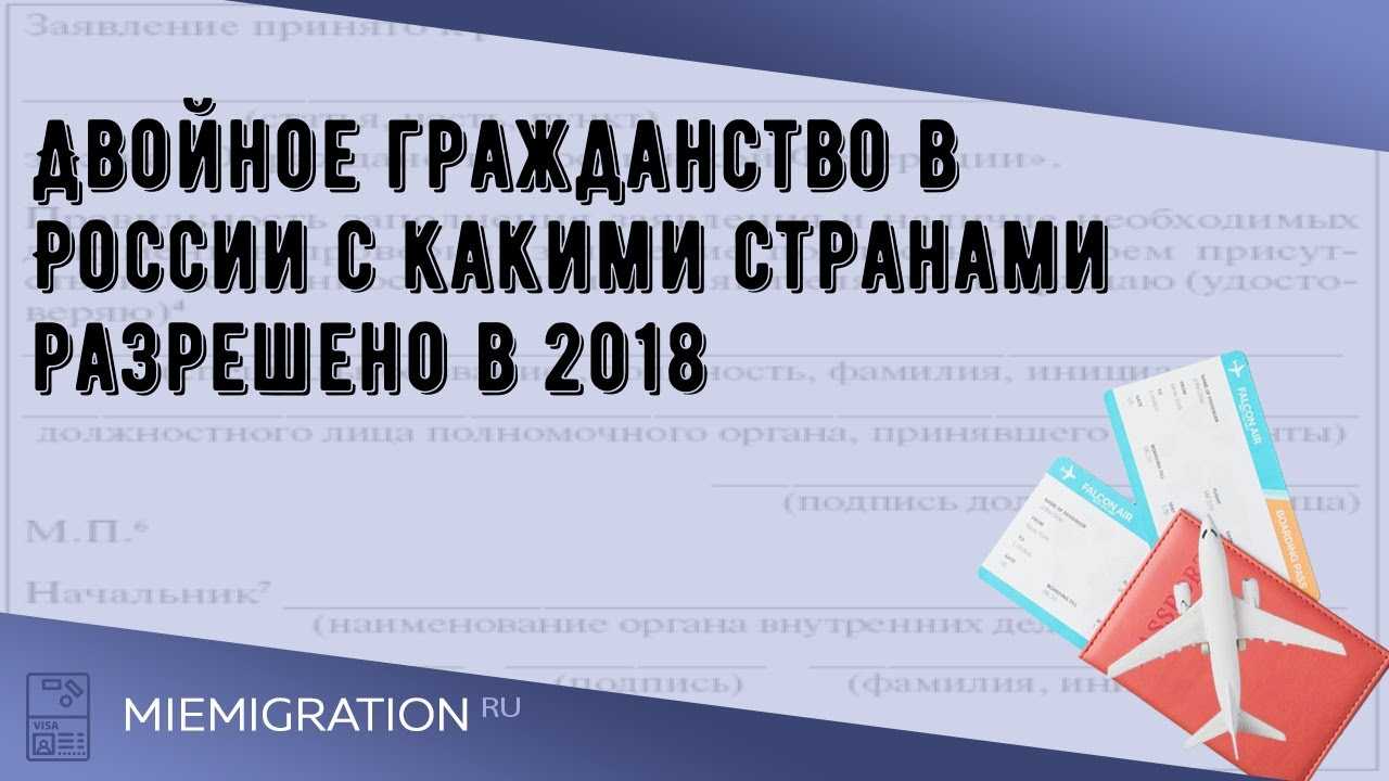 Двойное гражданство с молдовой в рф: можно ли иметь паспорта обеих стран?
