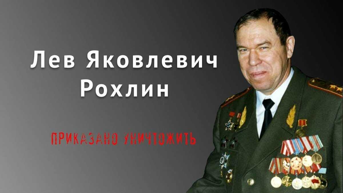 Рохлин, лев яковлевич — энциклопедия руниверсалис