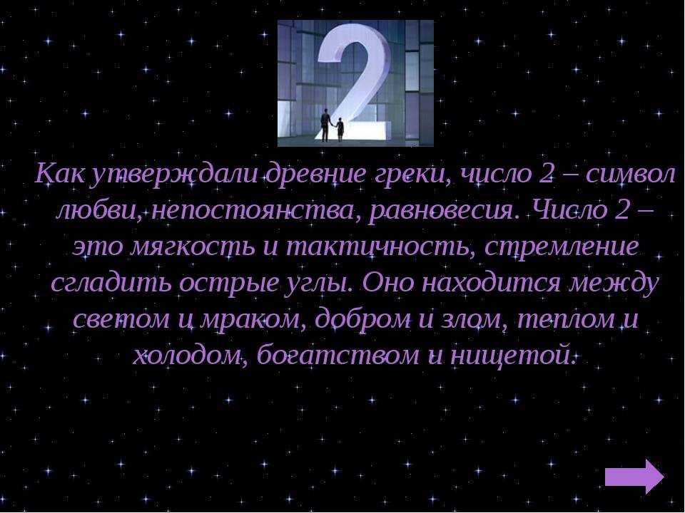 Совместимость по дате рождения в любви и браке, онлайн расчет бесплатно