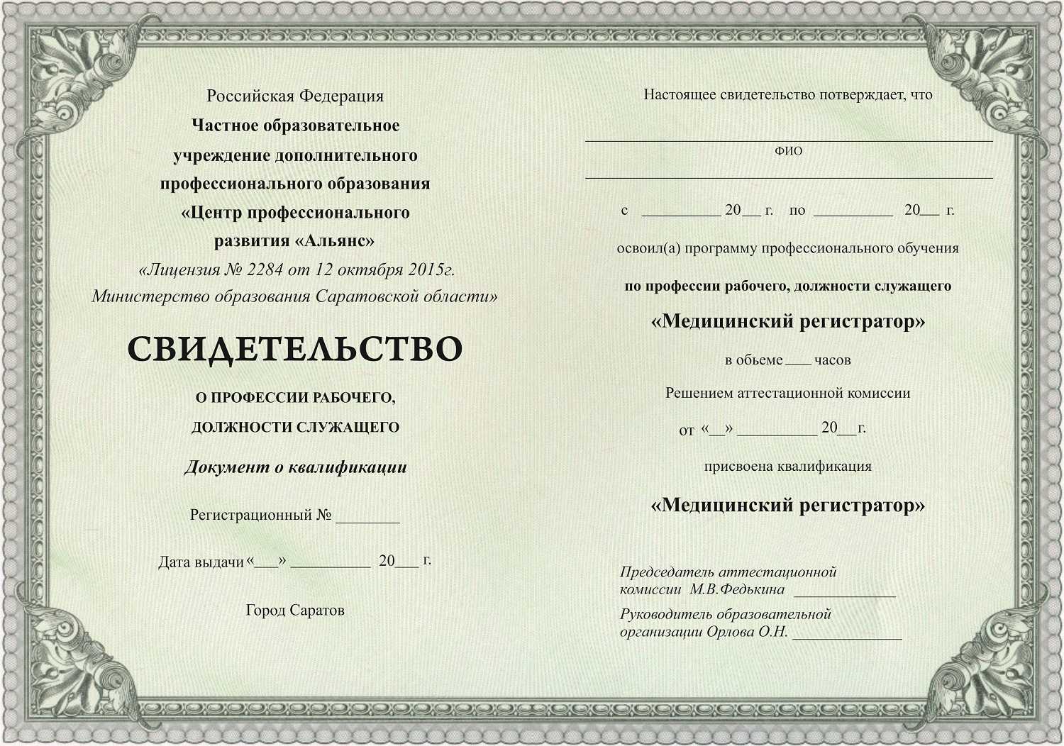 Работа в израиле для русскоговорящих