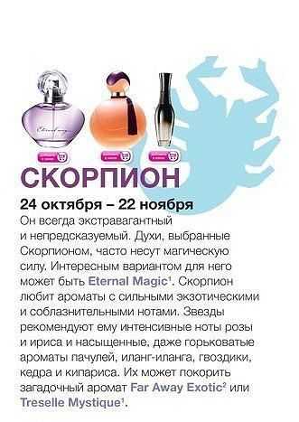 Какие цветы подходят скорпионам по гороскопу