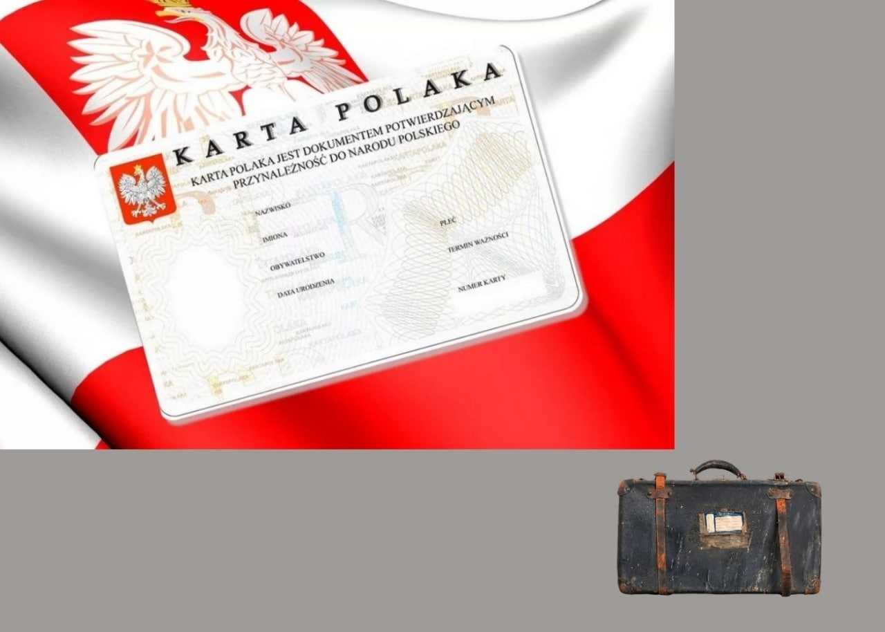 Карта поляка и жизнь в польше – мифы и реальность