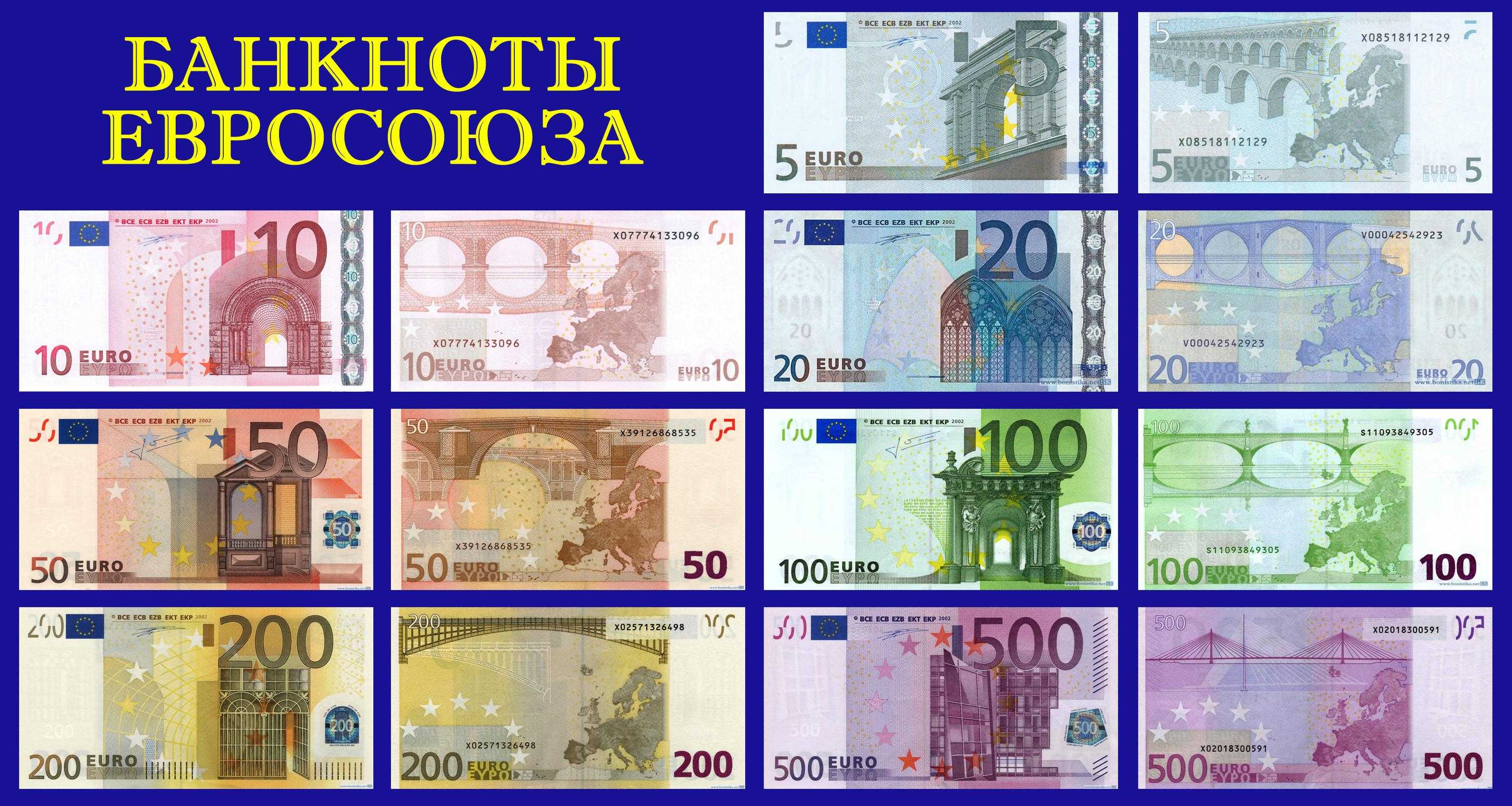 Банкноты германии