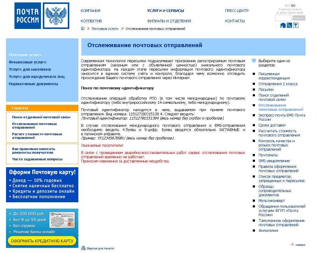 Почта в германии - всё важное о немецком почтовом сервисе