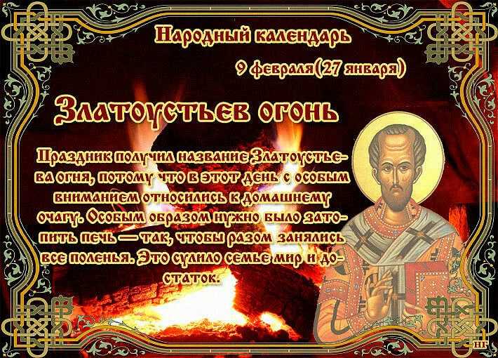 Февраль: приметы и традиции последнего месяца зимы