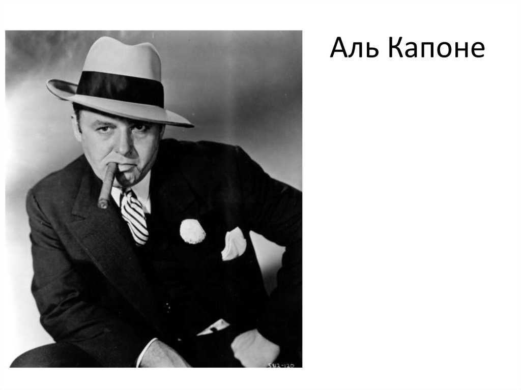 Аль капоне (al capone) - биография, новости, личная жизнь