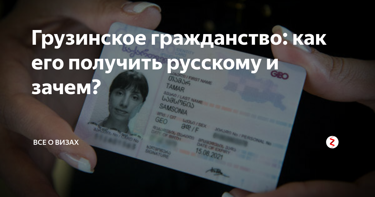 Возможно ли иметь двойное гражданство грузия россия
