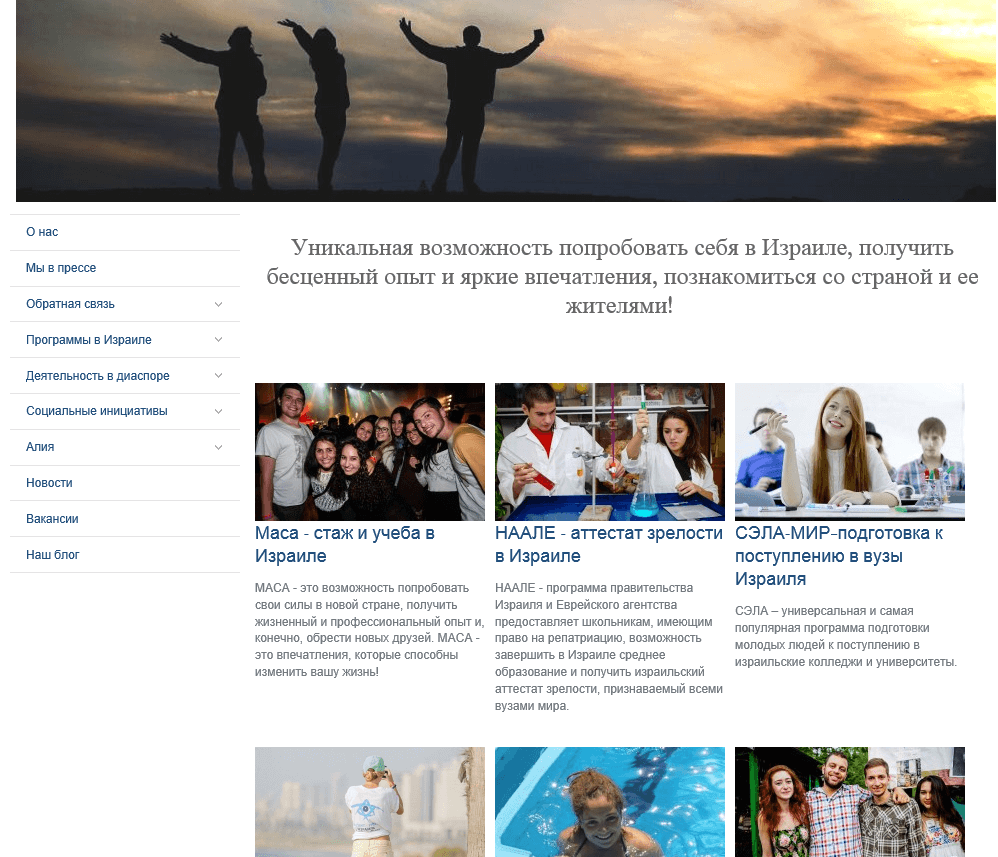 Израильская образовательная система.