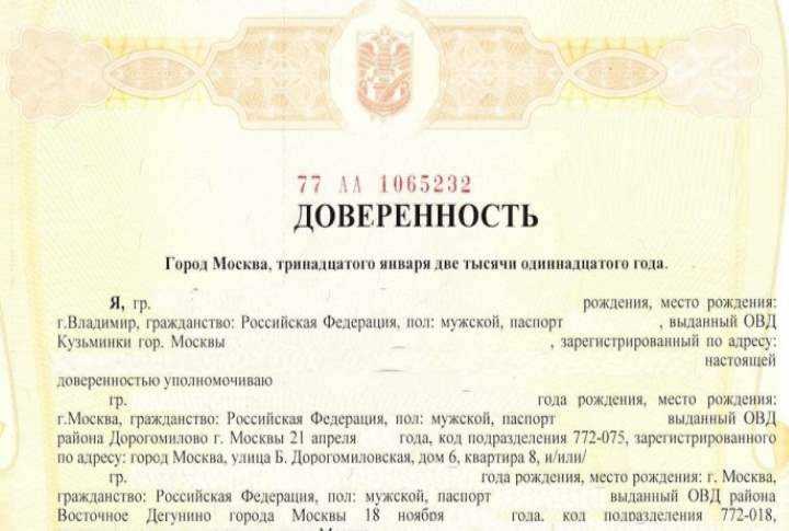Доверенность на получение заграничного паспорта | zem-vopros.ru