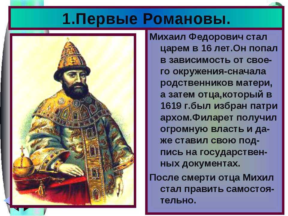 История россии