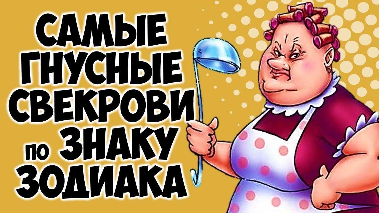 20 признаков токсичной свекрови и 10 способов, как с этим справиться | parents