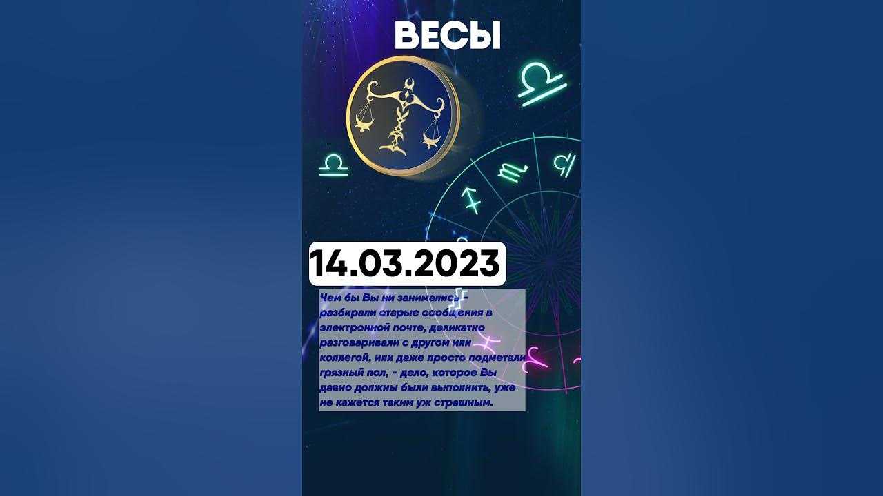 Гороскоп на сентябрь 2023 весы | что ждет весов в сентябре 2023 года