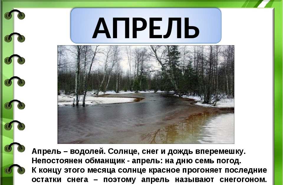 6 апреля – день святителя артемона: что категорически нельзя сегодня делать, чтоб не накликать беду? древнерусские традиции и приметы