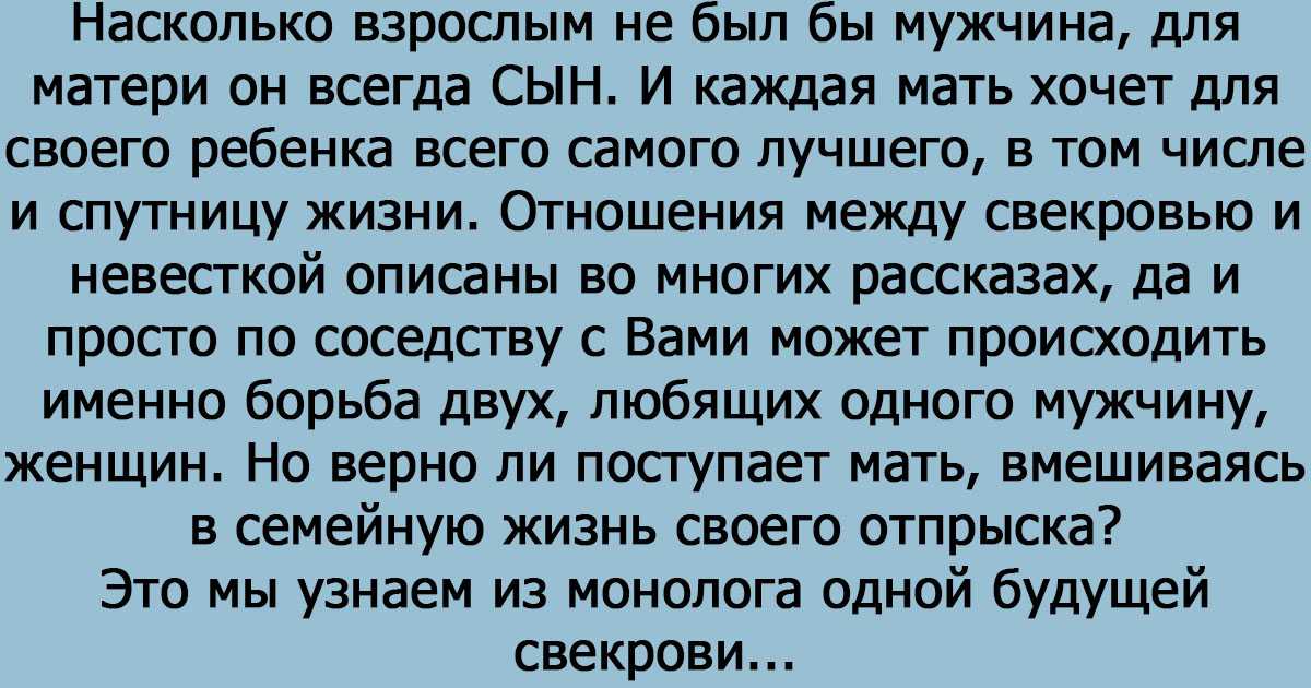 Зять скорпион теща скорпион. характер свекрови или тещи скорпиона | женский мир