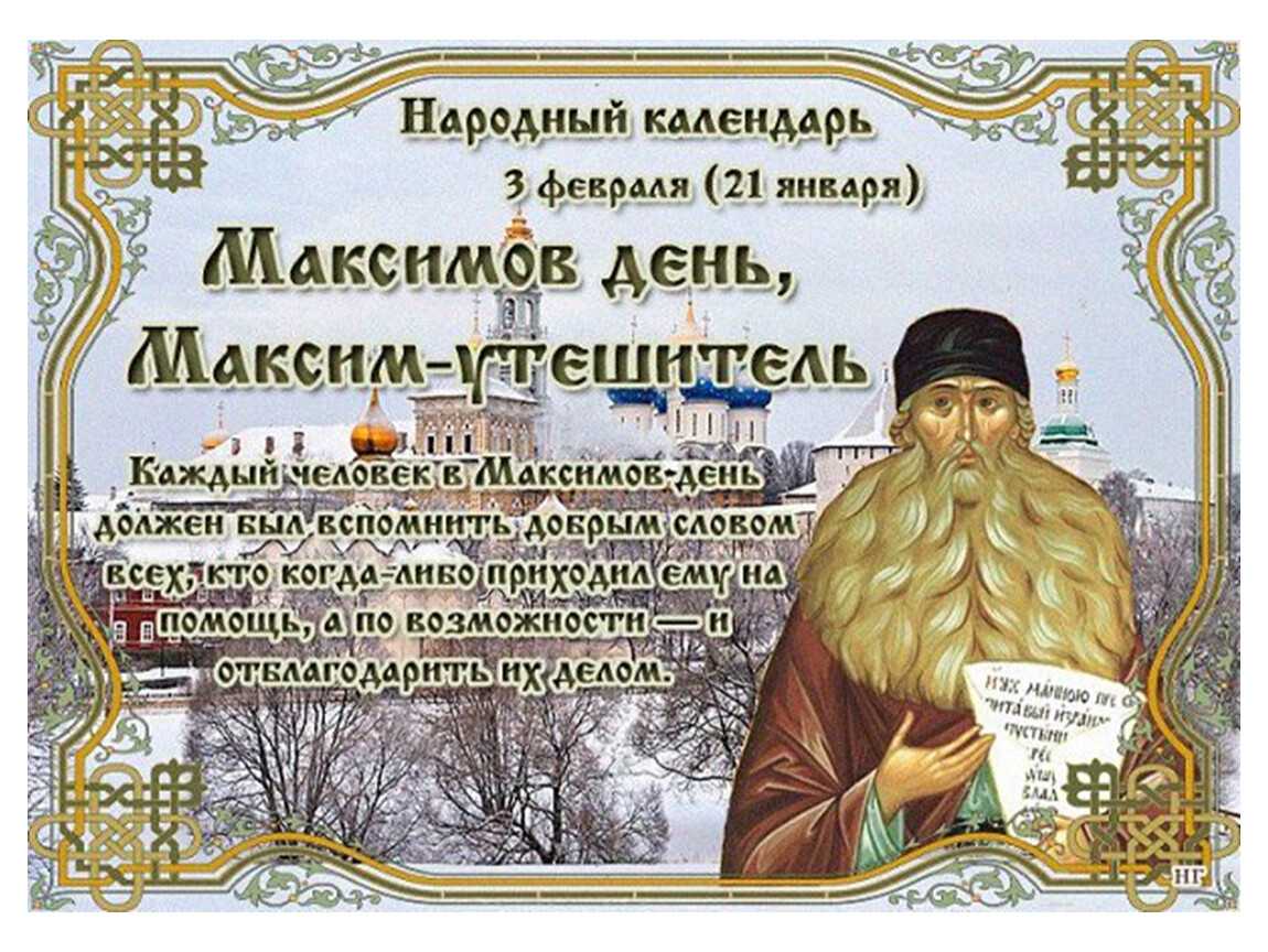 Календарь славянских праздников по месяцам. основные даты.