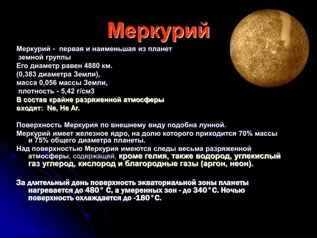 Планетарные соединения