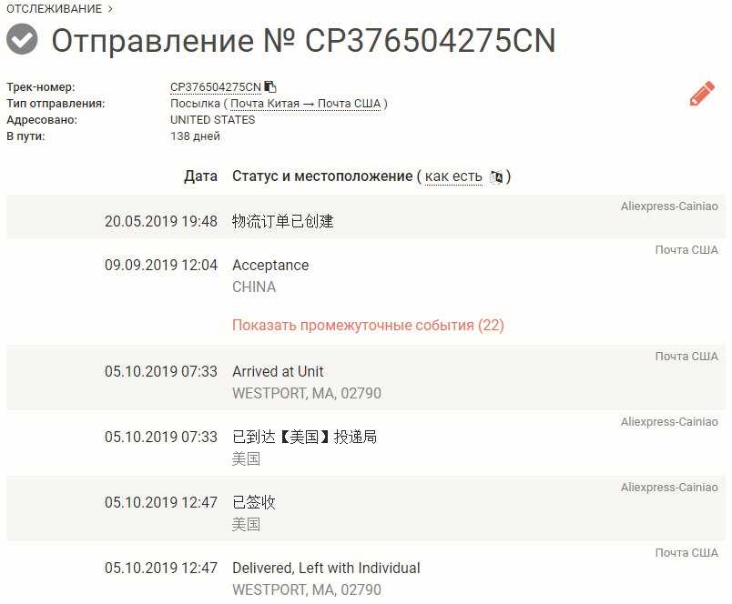 Отслеживание china post registered air mail | aliexsale.ru