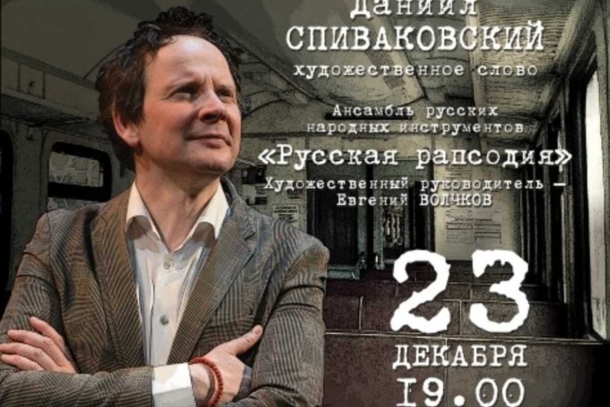 Даниил спиваковский: биография, личная жизнь, жена и дети