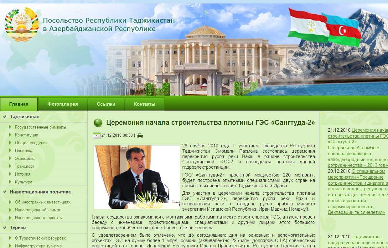 Контакты, сайт, время работы посольства Федеративной Республики Германии в Таджикистане Как добраться до визового отдела посольства Германии