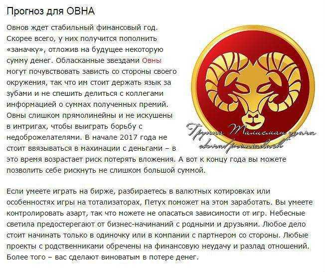 Гороскоп на ноябрь 2023 овен | что ждет овен в ноябре 2023 года