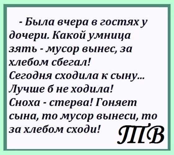 Женский гороскоп: тещи и свекрови разных знаков зодиака