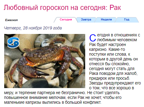 Любовный гороскоп для всех знаков [на завтра]