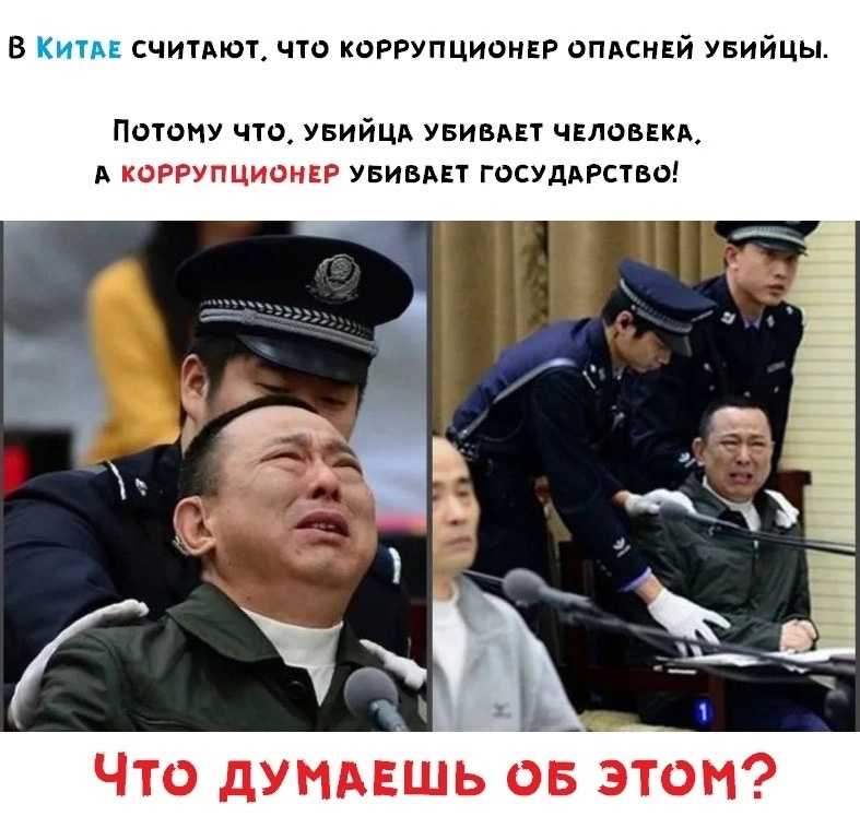 Как борются с коррупцией в разных странах | первый федеральный университет антикоррупционного просвещения