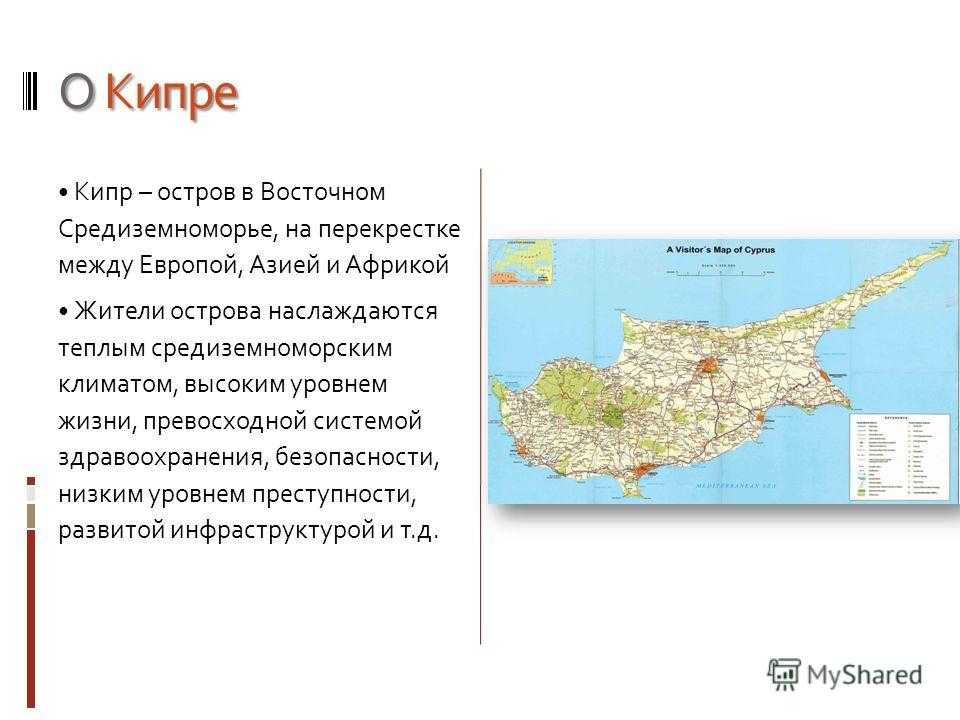 На каких языках говорят на кипре