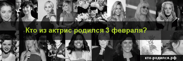 Какой знак зодиака 3 февраля: гороскоп, характеристика, совместимость для мужчин и женщин