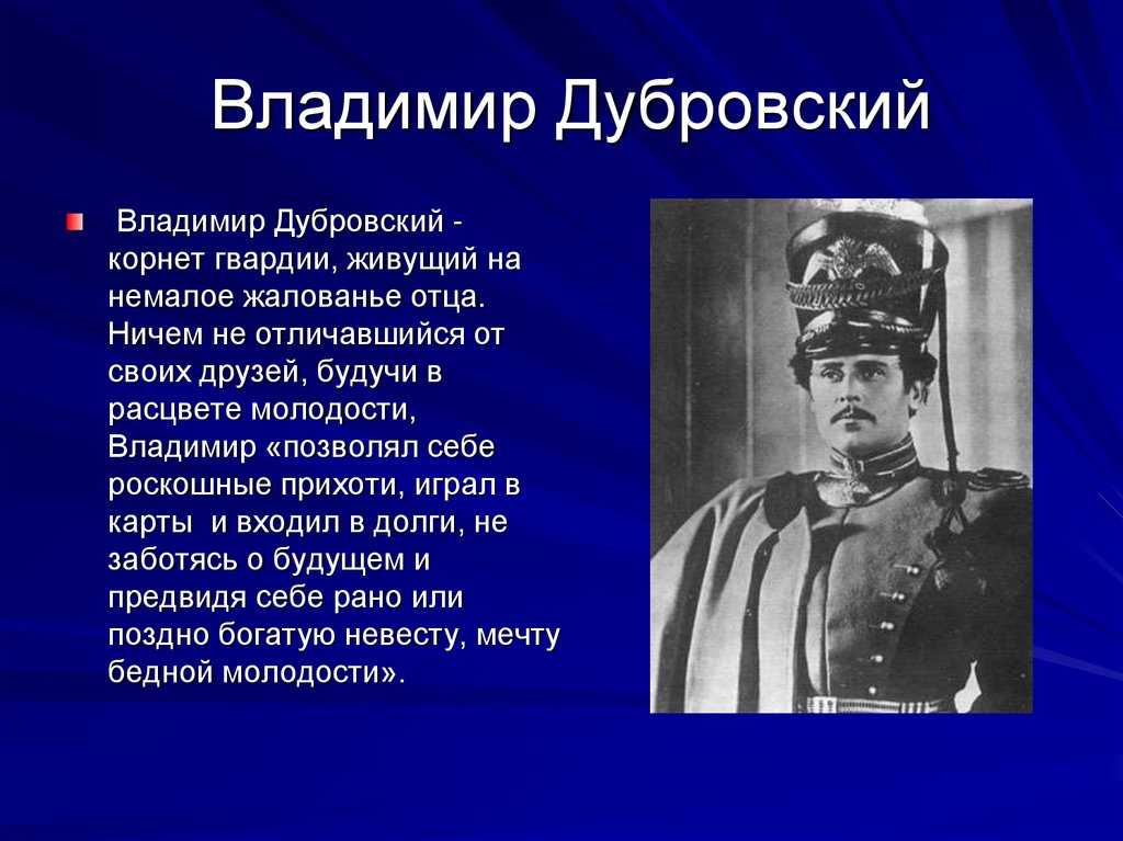 Жекич дубровский: биография, кто такой, личная жизнь, жена и дети