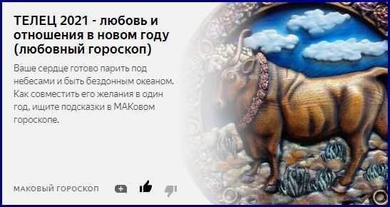 Гороскоп козы на 2020 год