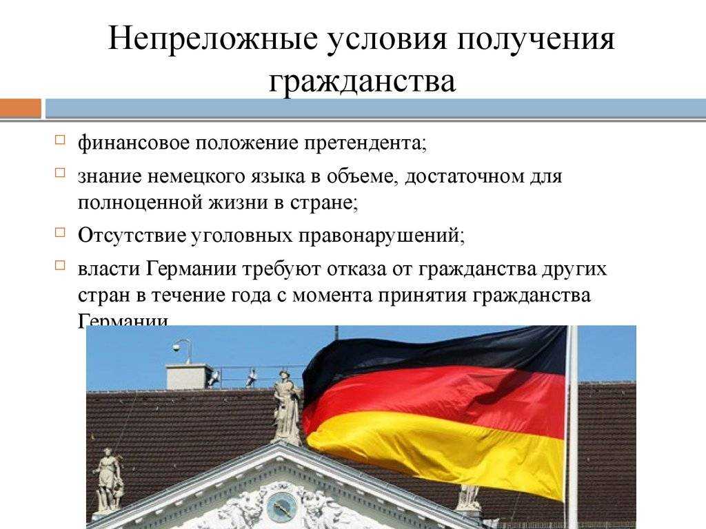 Как переехать в германию из россии: 9 лучших способов