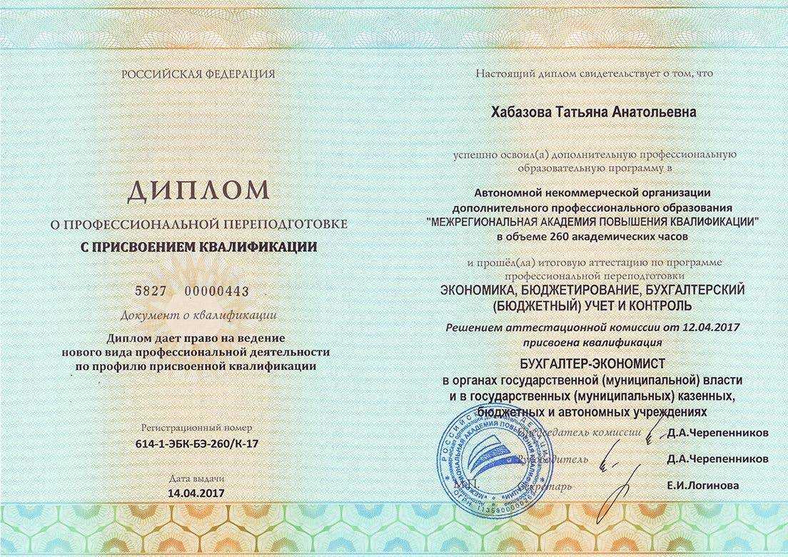 Нострификации диплома в россии: процедура и документы для нее
