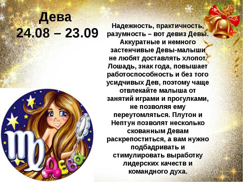 Гороскоп на 2016 год дева