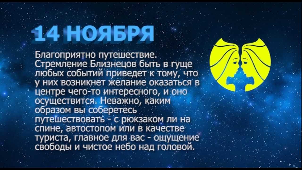 Гороскоп для близнецов на 2022 год — предсказания астрологов на здоровье, финансы и отношения