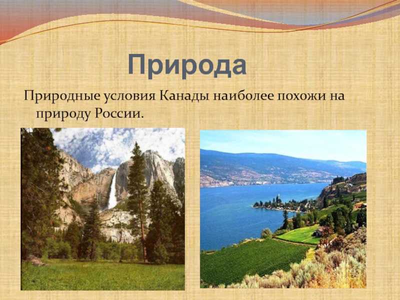 Природные достопримечательности германии