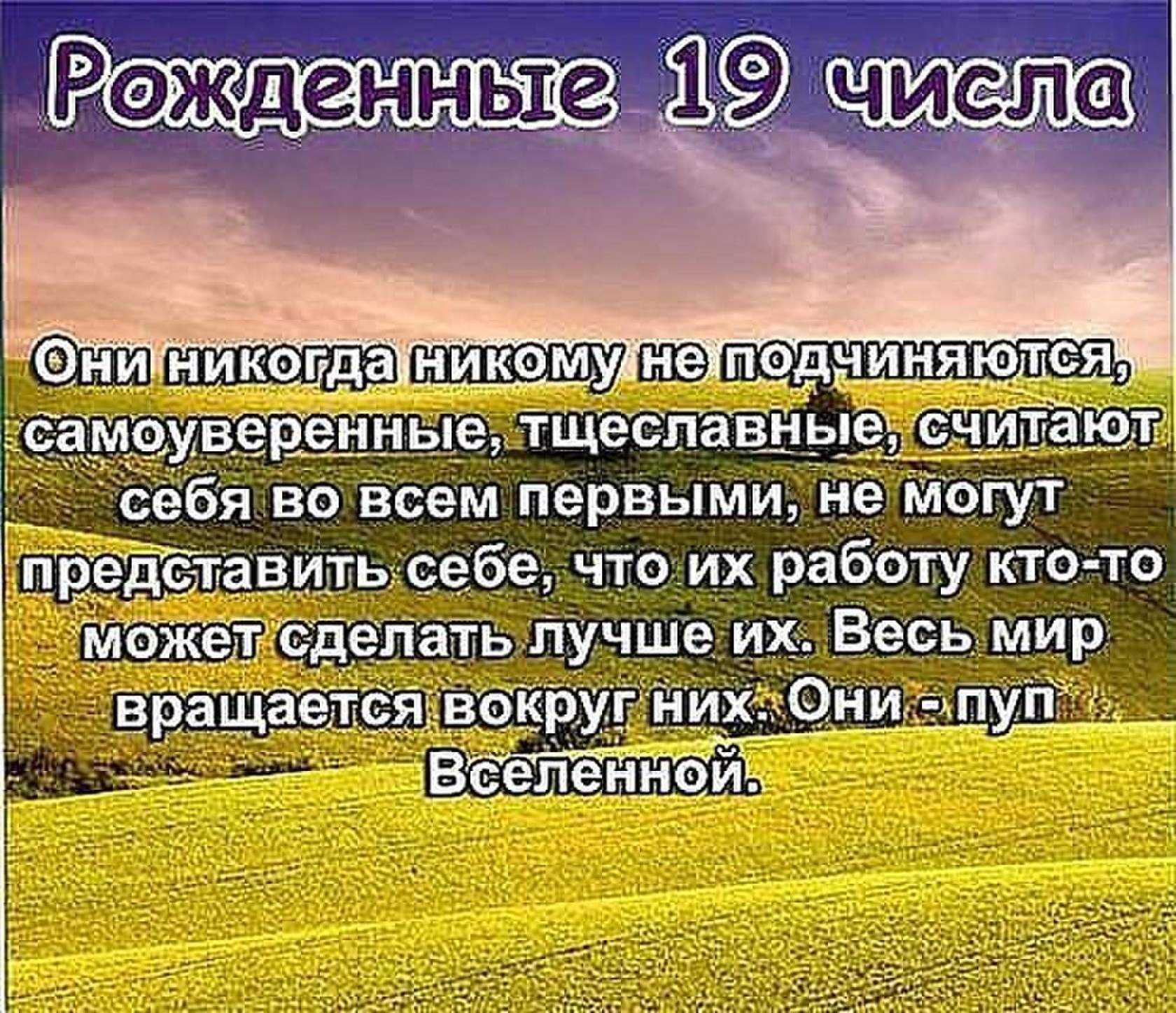 Как влияет день недели рождения на характер и судьбу человека