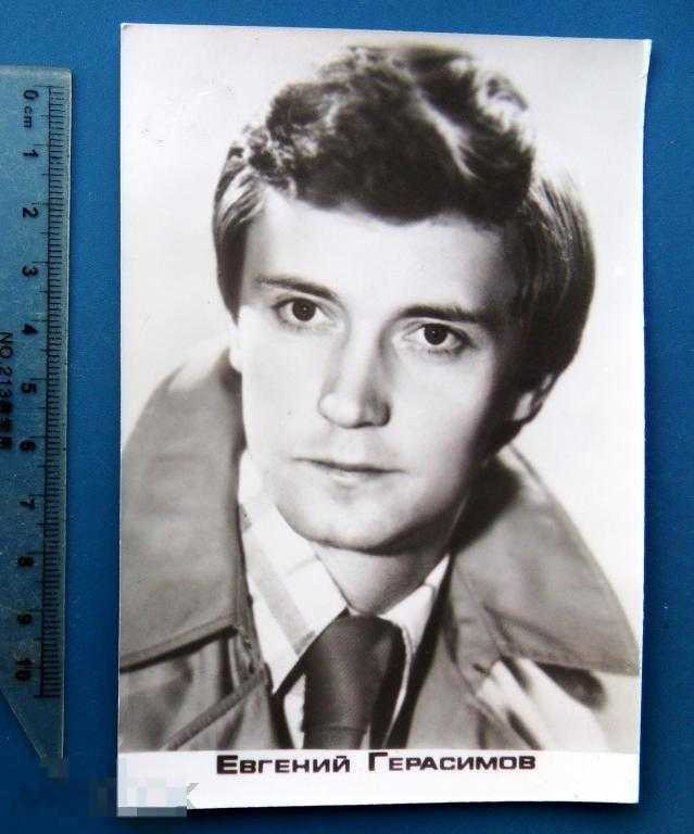 Жена евгения герасимова