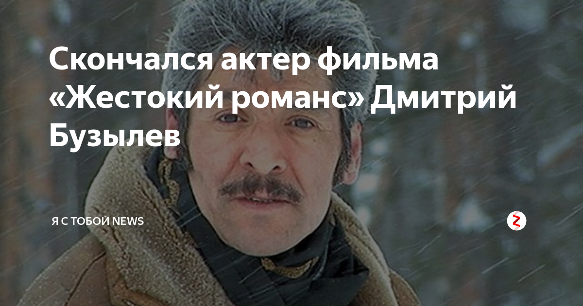 Дмитрий бузылёв - биография