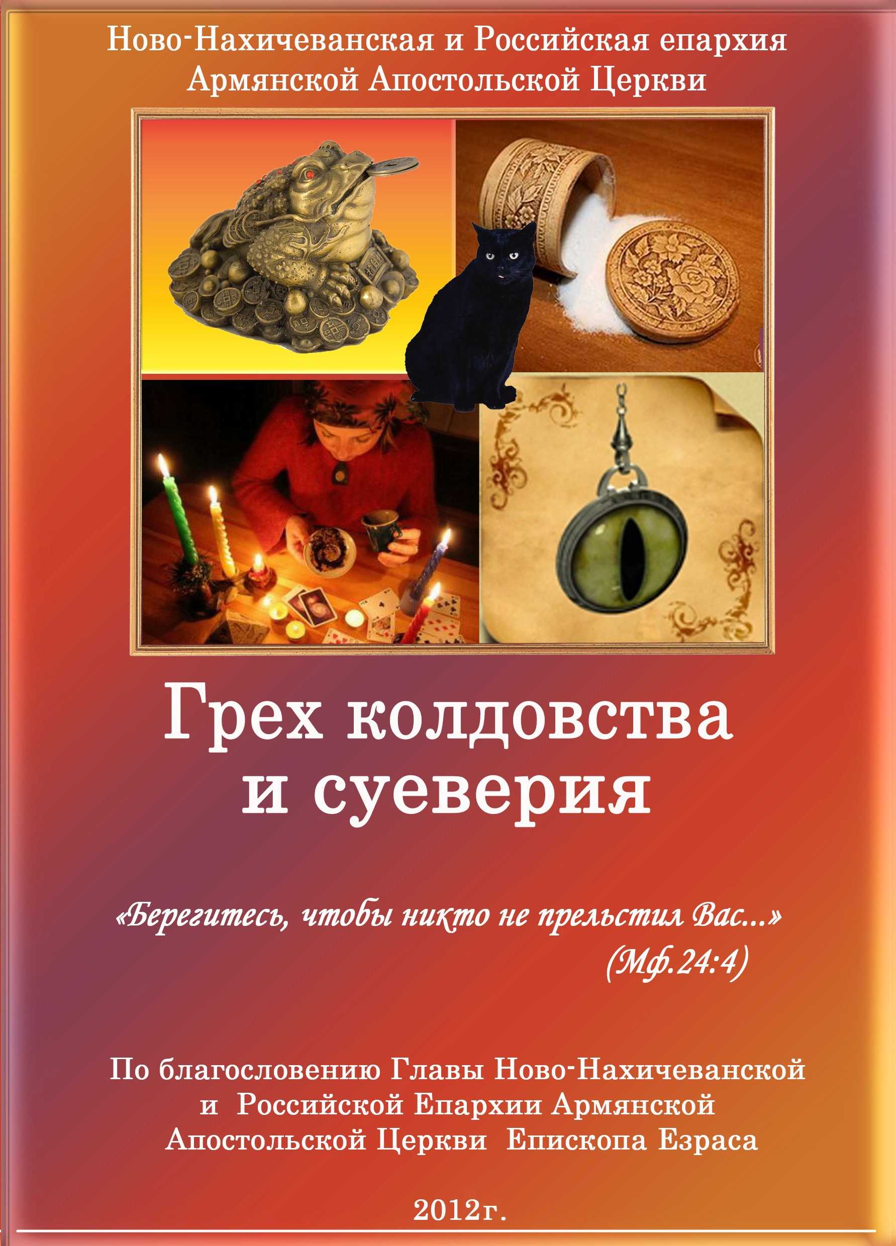 Зодиакальные созвездия и знаки зодиака