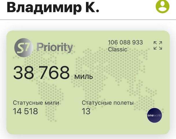 Бонусные мили от s7 airlines – выгодные полеты