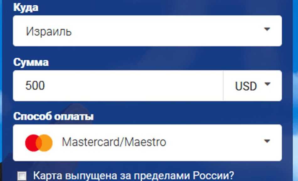 3 способа переводить деньги за границу, чтобы не было вопросов